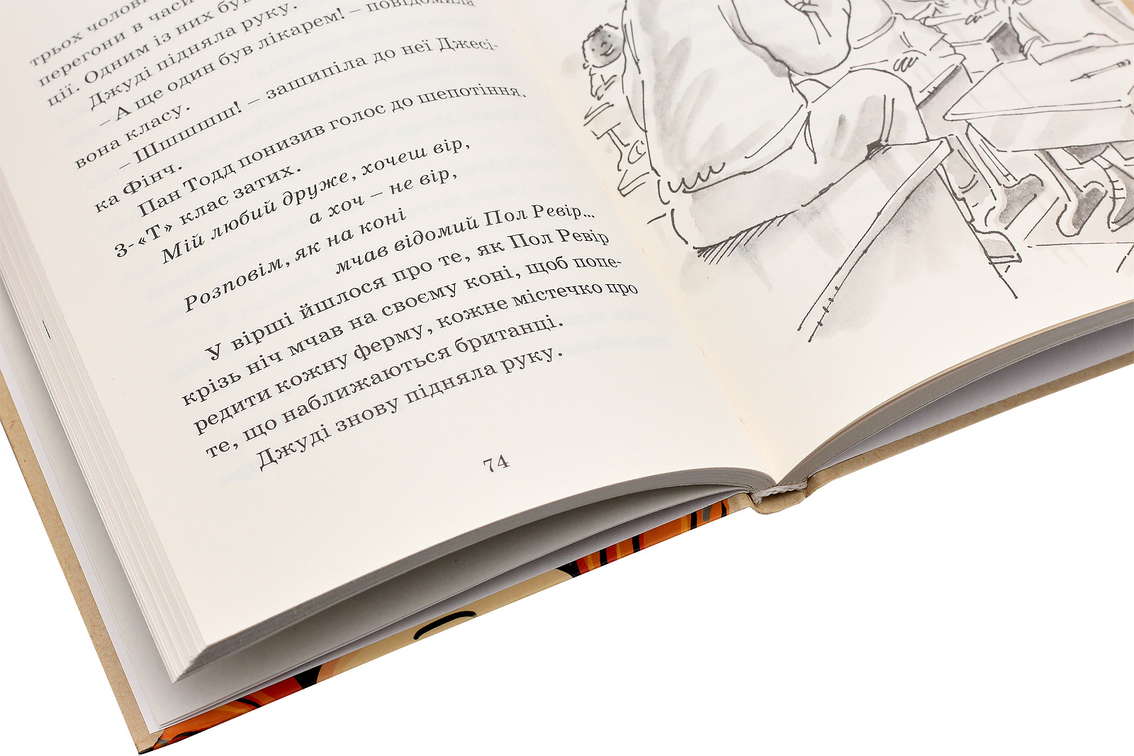 Книга "МакДоналд М. Джуді Муді проголошує незалежність" (у) (4769) 4