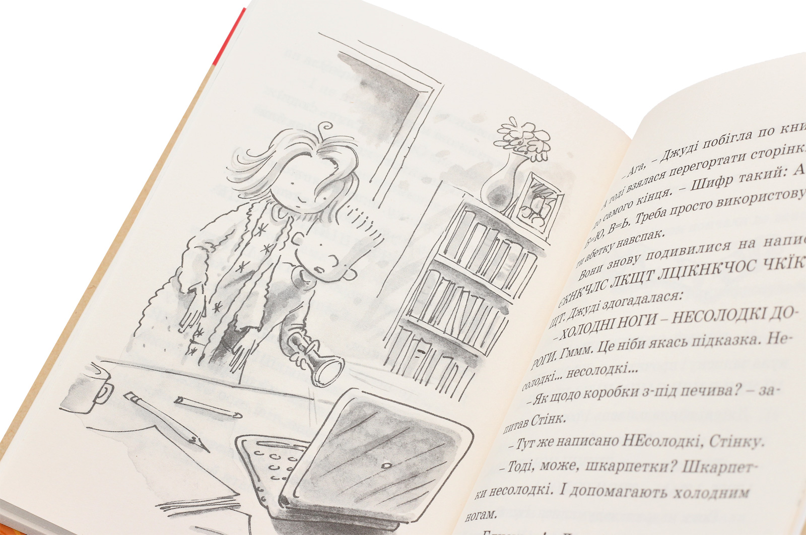 Книга "МакДоналд М. Джуді Муді проголошує незалежність" (у) (4769) 6