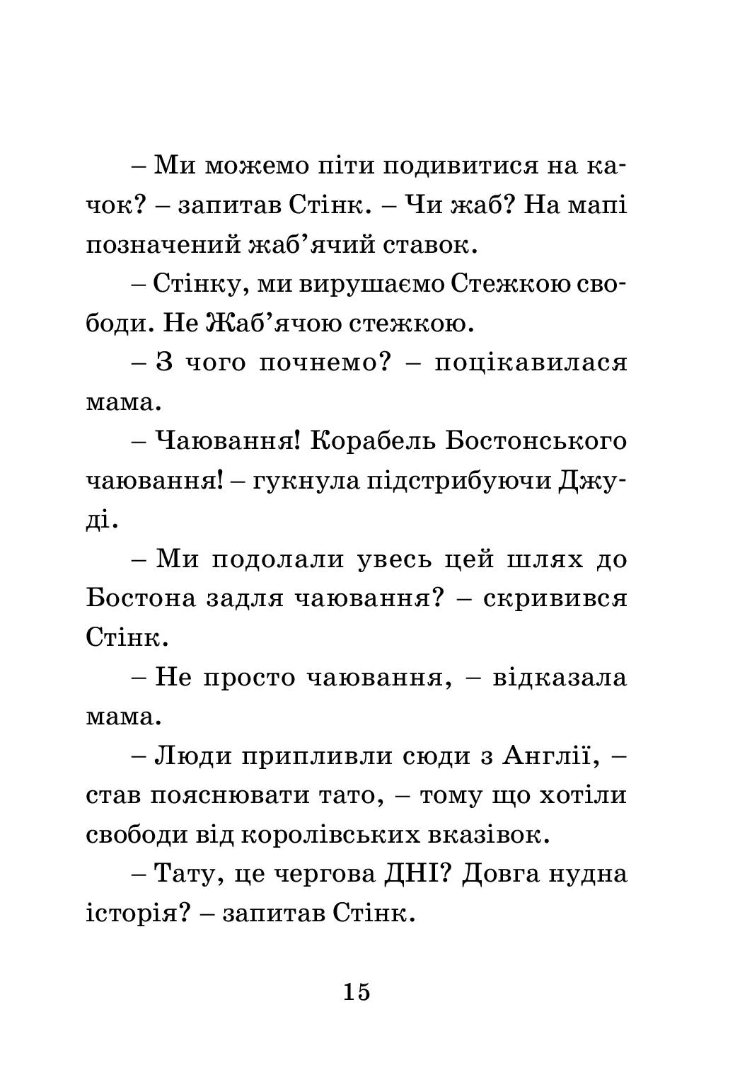 Книга "МакДоналд М. Джуді Муді проголошує незалежність" (у) (4769) 13