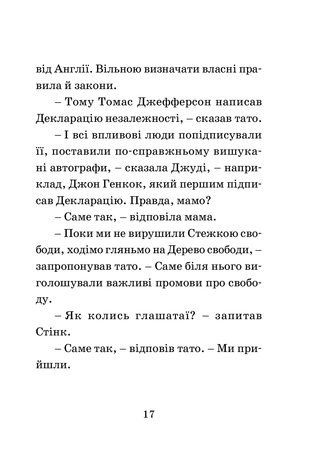 Книга "МакДоналд М. Джуді Муді проголошує незалежність" (у) (4769) 15