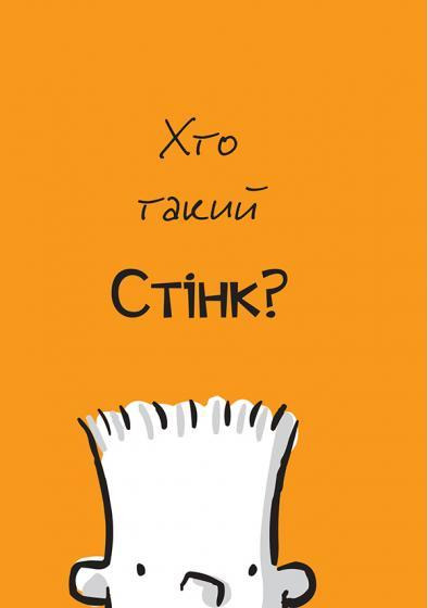 Книга "МакДоналд М. Супермегакласна книжка цікавезних завдань від Джуді Муді" (у) (6671) 12