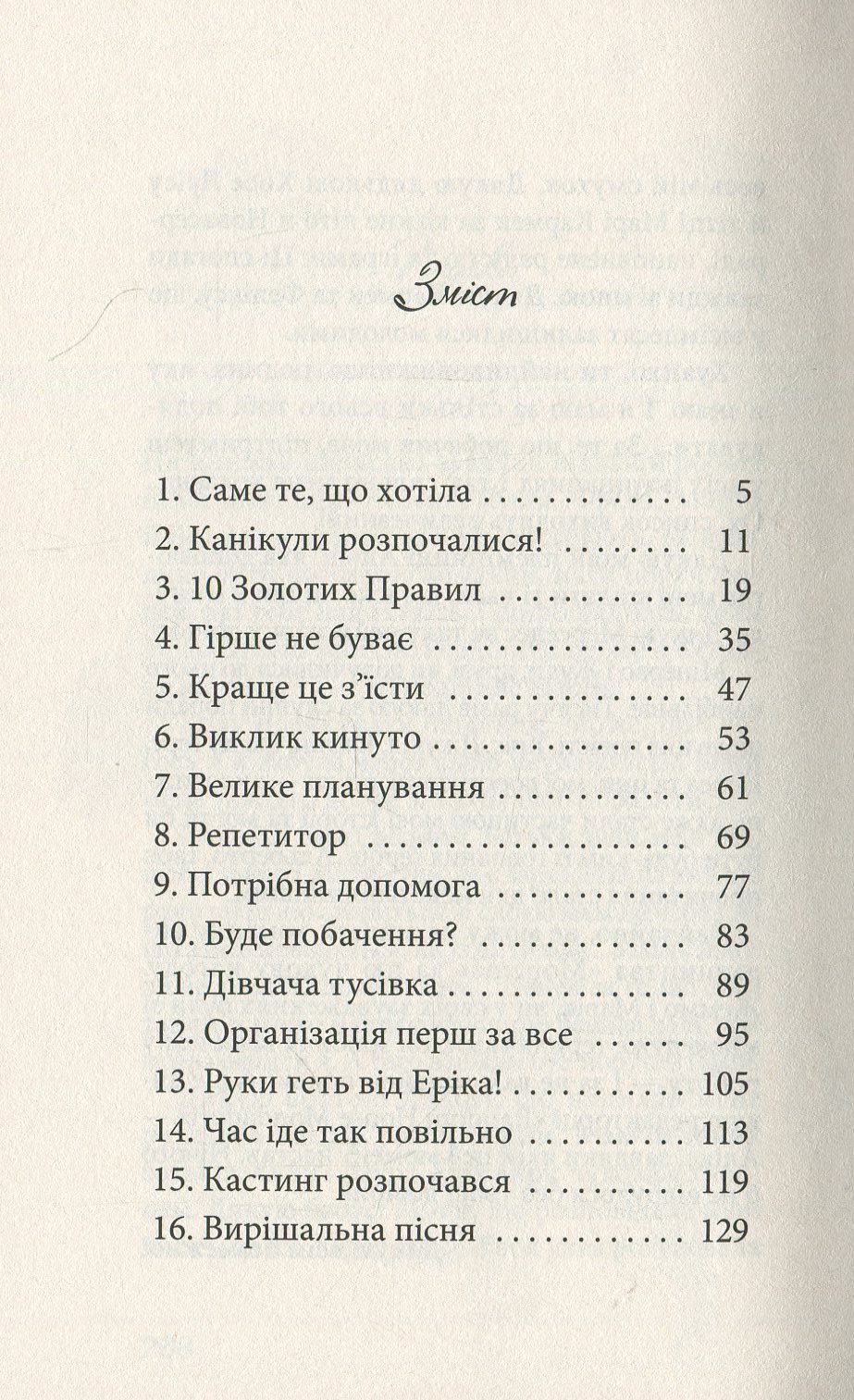 Книга "Пунсет А. Клуб червоних кедів" (у) (6749) 2