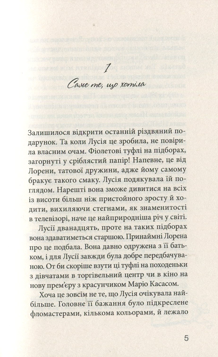 Книга "Пунсет А. Клуб червоних кедів" (у) (6749) 5