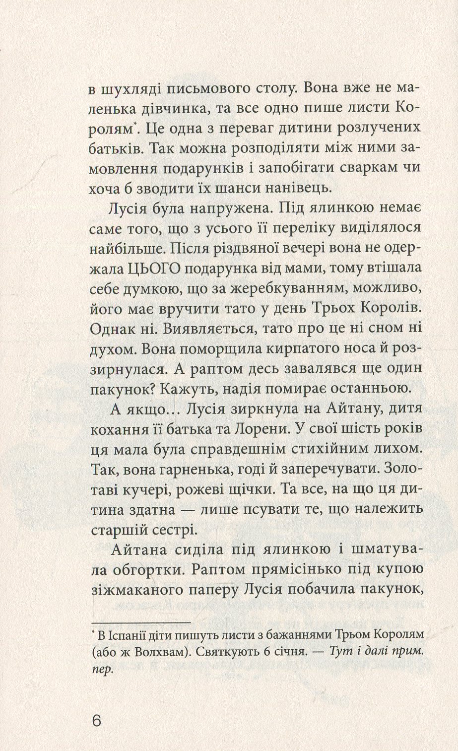 Книга "Пунсет А. Клуб червоних кедів" (у) (6749) 6