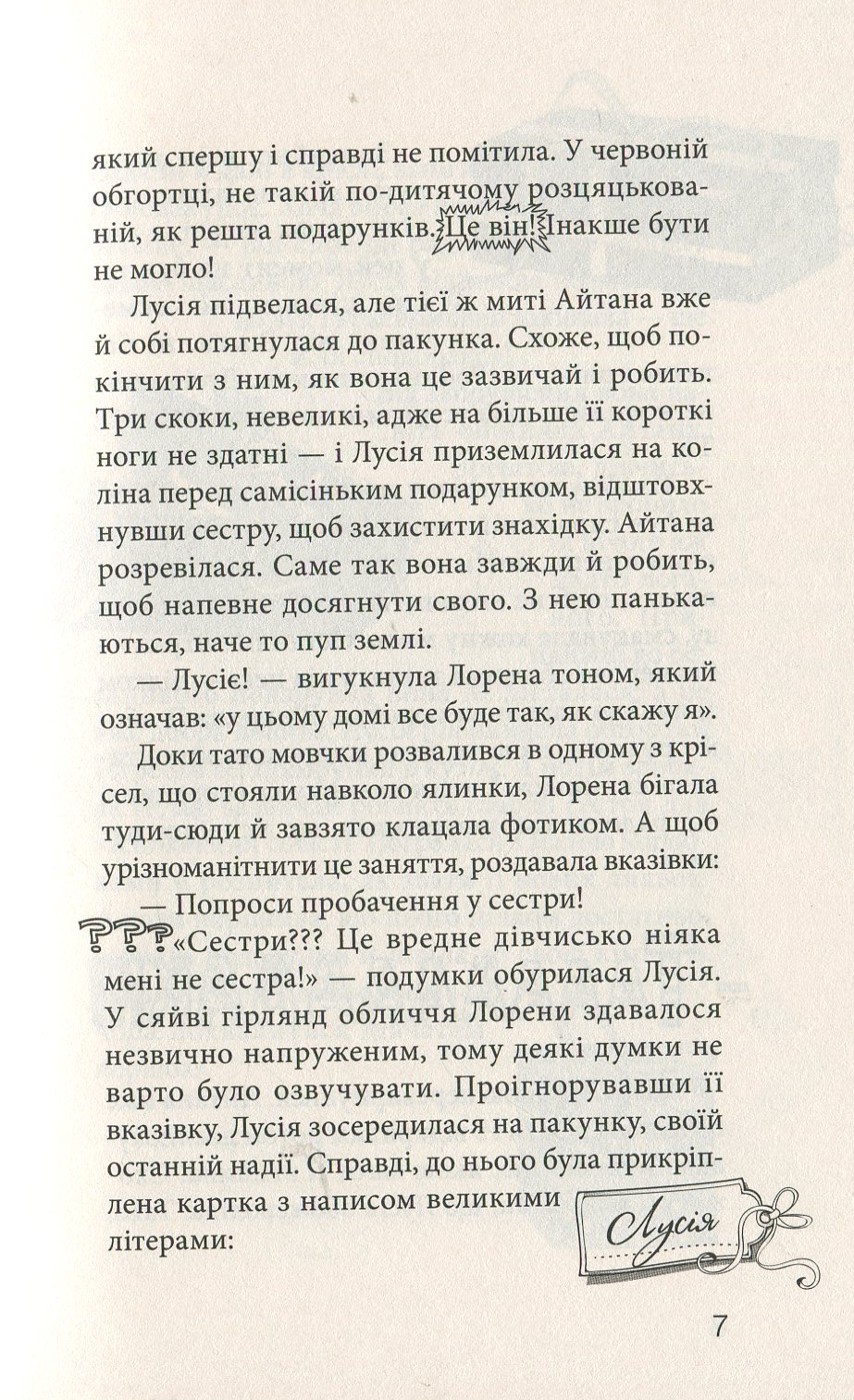 Книга "Пунсет А. Клуб червоних кедів" (у) (6749) 7