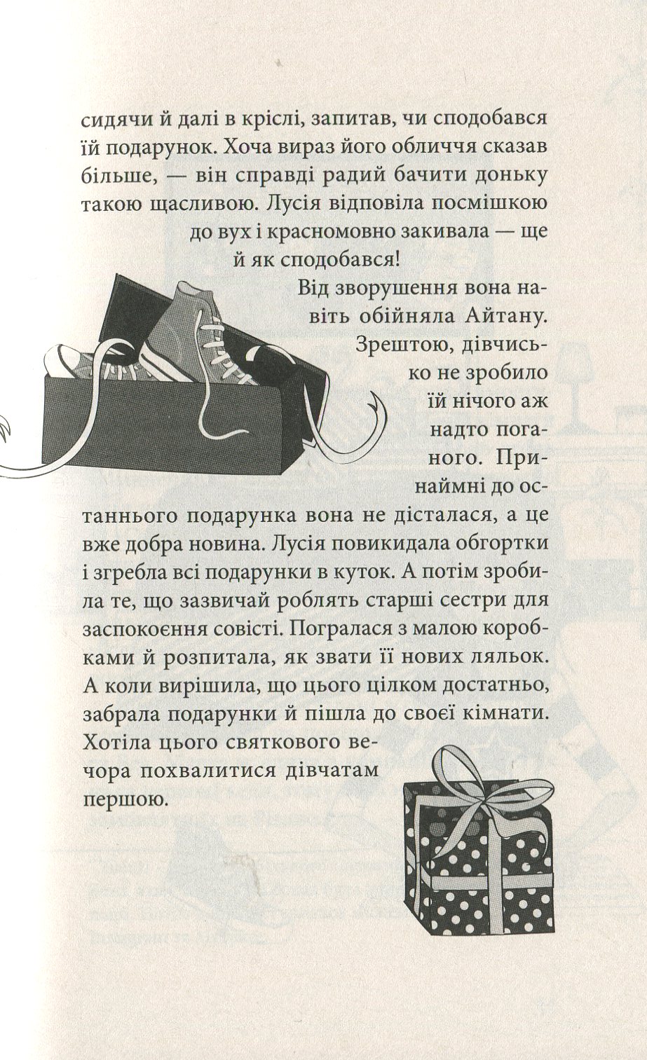 Книга "Пунсет А. Клуб червоних кедів" (у) (6749) 9