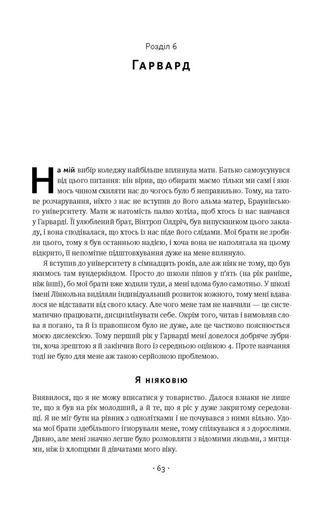 Книга "Рокфеллер Д. Мемуари" (у) (3789) 13