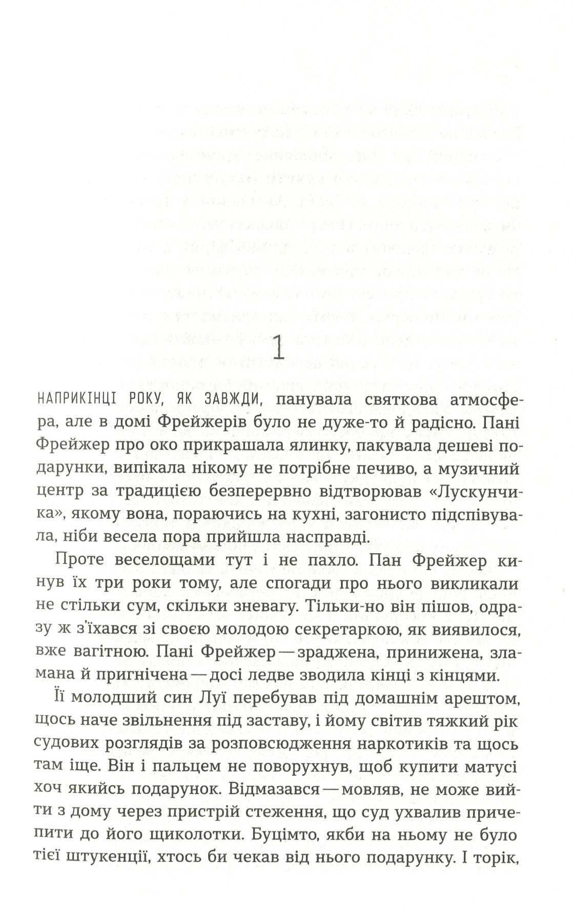 Книга "Гришем Дж. Бар Когут"(у) (3188) 4