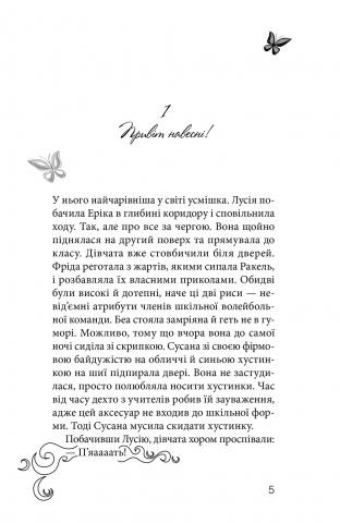 Книга "Пунсет А. Клуб красных кедов. Подруги forever!" (в) (5551) 3