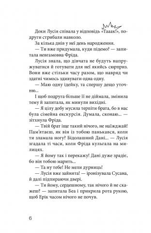 Книга "Пунсет А. Клуб красных кедов. Подруги forever!" (в) (5551) 4