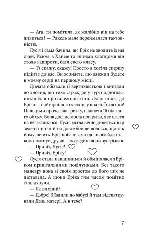 Книга "Пунсет А. Клуб красных кедов. Подруги forever!" (в) (5551) 5