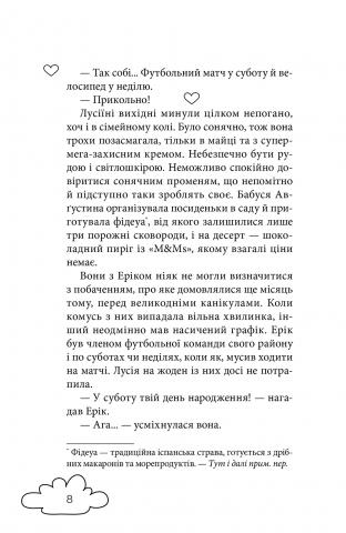 Книга "Пунсет А. Клуб красных кедов. Подруги forever!" (в) (5551) 6