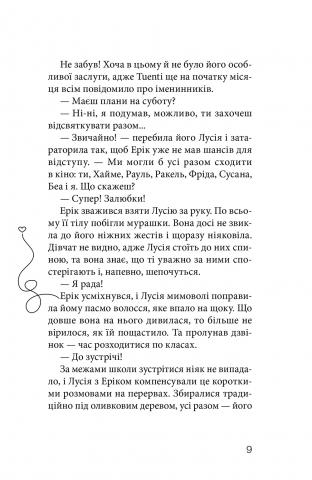 Книга "Пунсет А. Клуб красных кедов. Подруги forever!" (в) (5551) 7