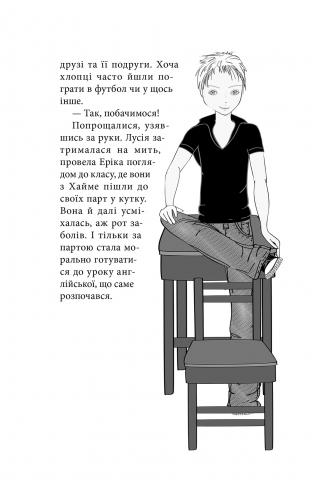 Книга "Пунсет А. Клуб красных кедов. Подруги forever!" (в) (5551) 8