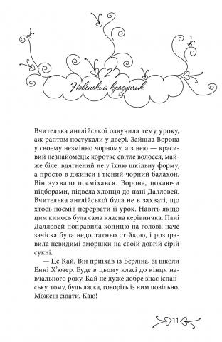 Книга "Пунсет А. Клуб красных кедов. Подруги forever!" (в) (5551) 9