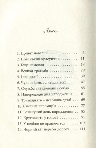 Книга "Пунсет А. Клуб красных кедов. Подруги forever!" (в) (5551) 10