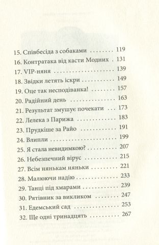 Книга "Пунсет А. Клуб красных кедов. Подруги forever!" (в) (5551) 11