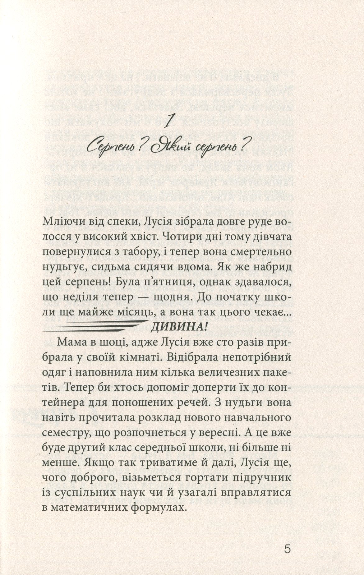 Книга "Пунсет А. Клуб красных кедов. Все ради мечты" (у) (7869) 3