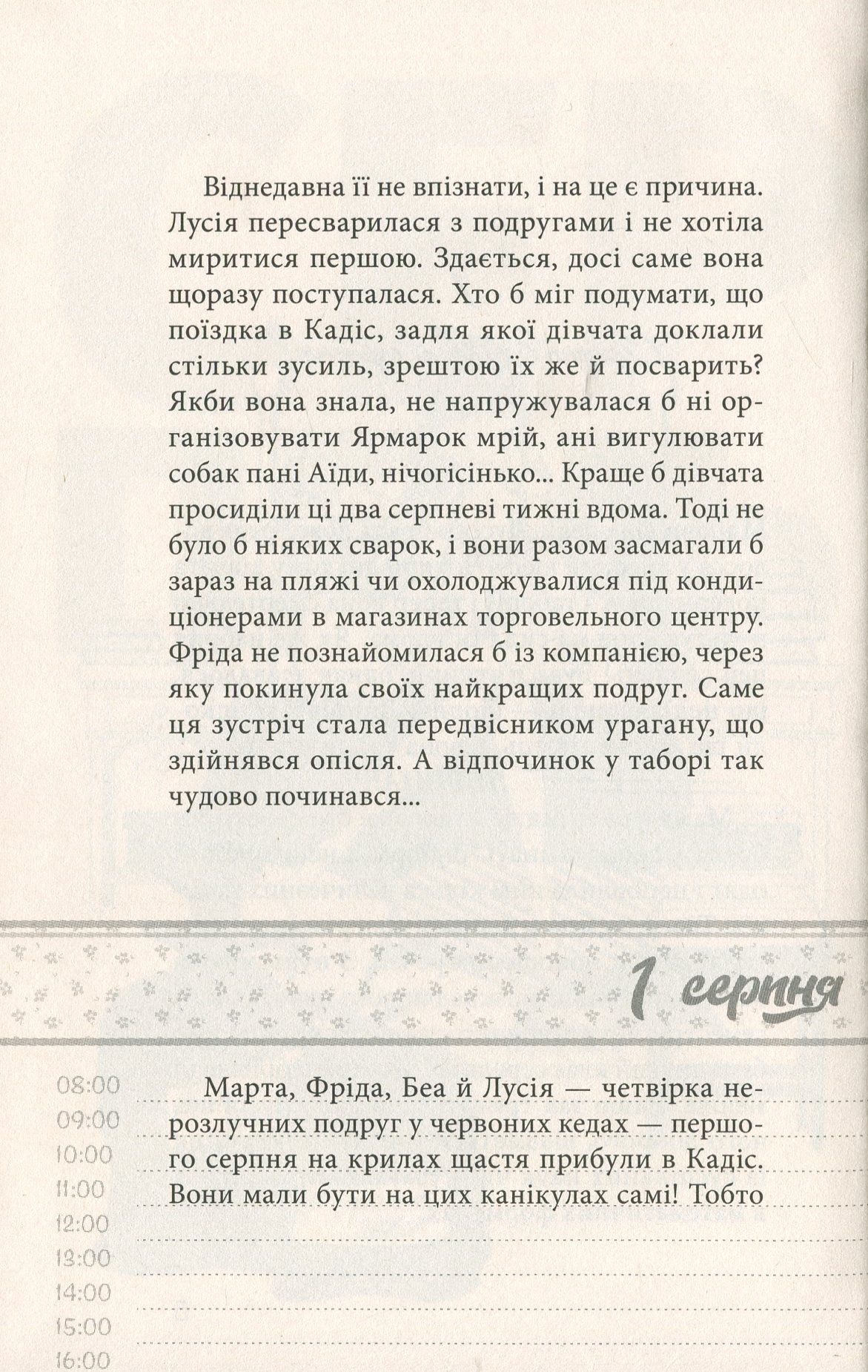 Книга "Пунсет А. Клуб красных кедов. Все ради мечты" (у) (7869) 4