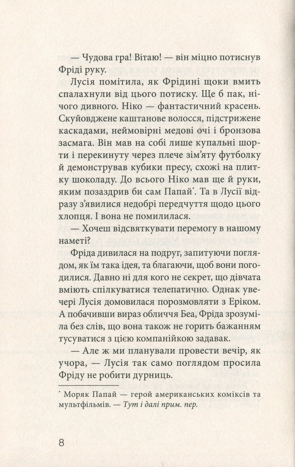 Книга "Пунсет А. Клуб красных кедов. Все ради мечты" (у) (7869) 6