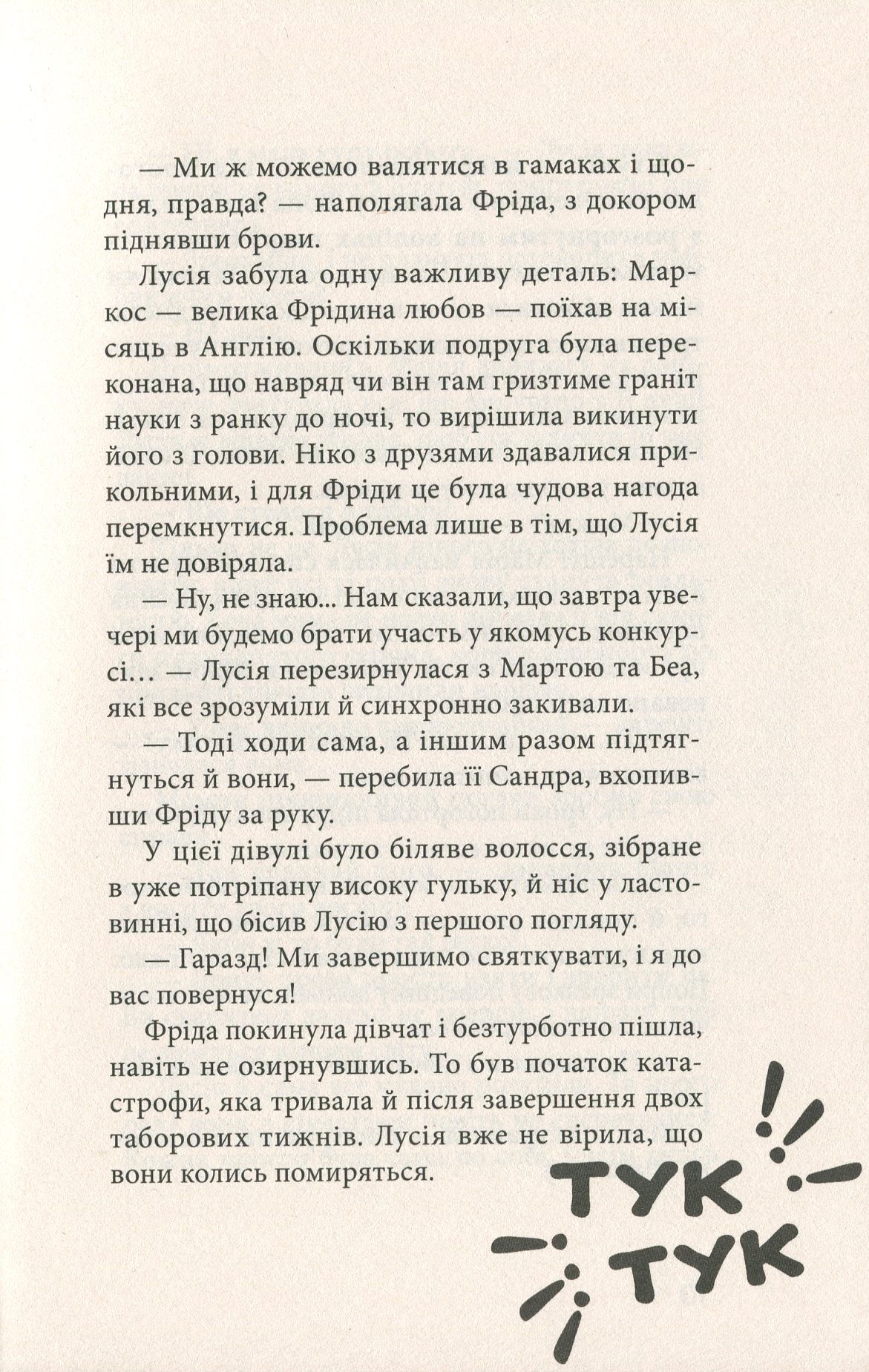 Книга "Пунсет А. Клуб красных кедов. Все ради мечты" (у) (7869) 7