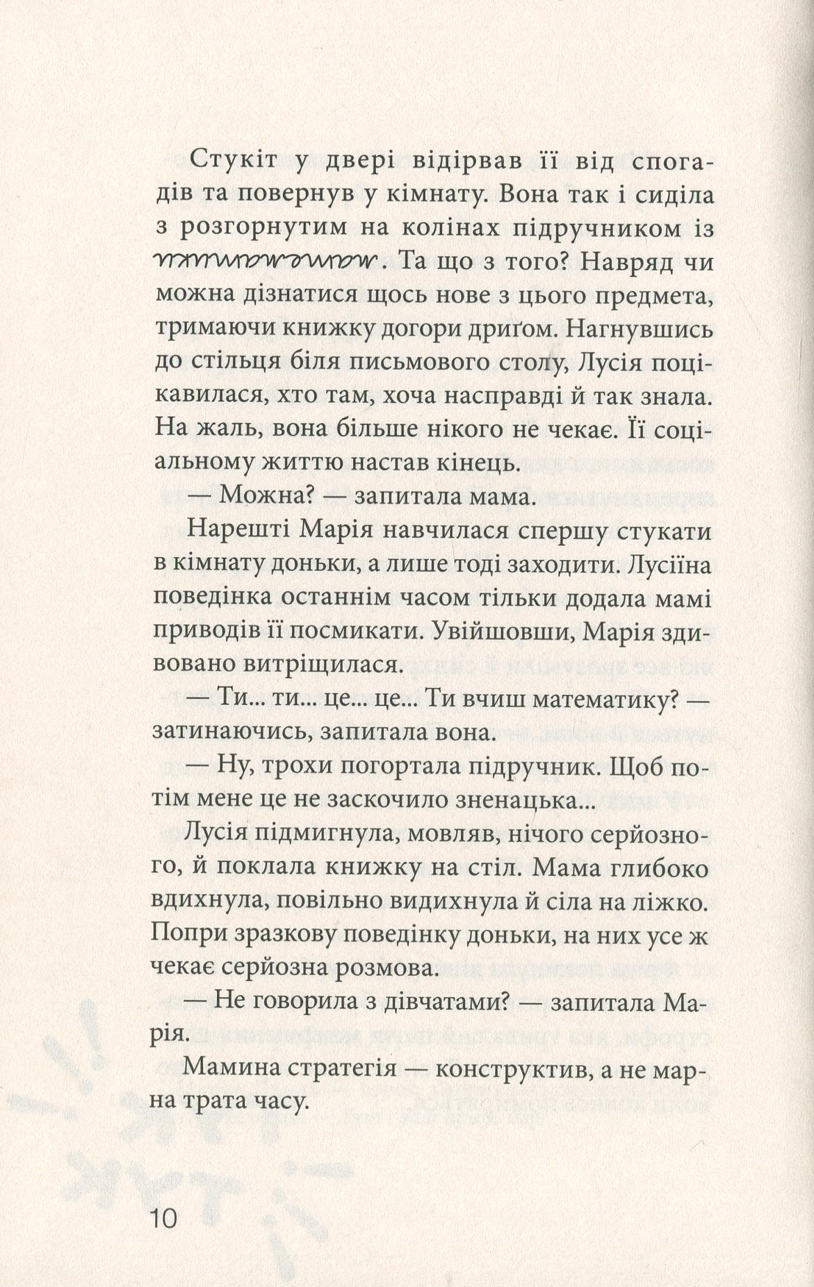Книга "Пунсет А. Клуб красных кедов. Все ради мечты" (у) (7869) 8