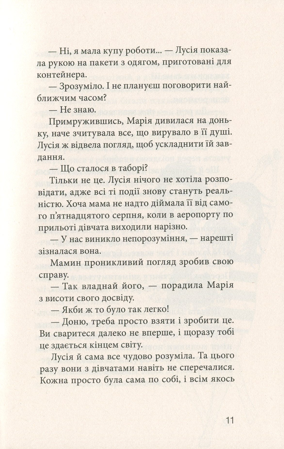Книга "Пунсет А. Клуб красных кедов. Все ради мечты" (у) (7869) 9