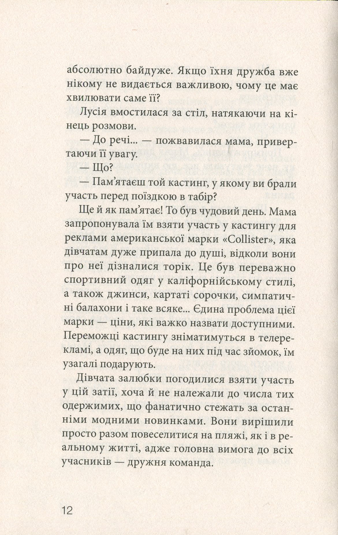 Книга "Пунсет А. Клуб красных кедов. Все ради мечты" (у) (7869) 10