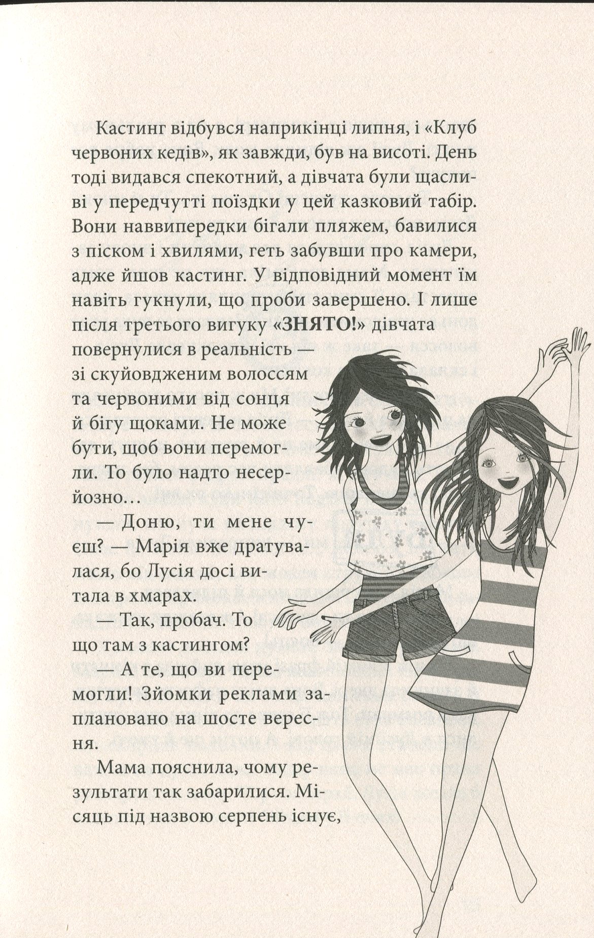 Книга "Пунсет А. Клуб красных кедов. Все ради мечты" (у) (7869) 11