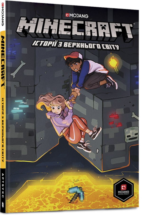Книга комікс "Minecraft. Історії з Верхнього світу. Комікс 2" (у) (8753)