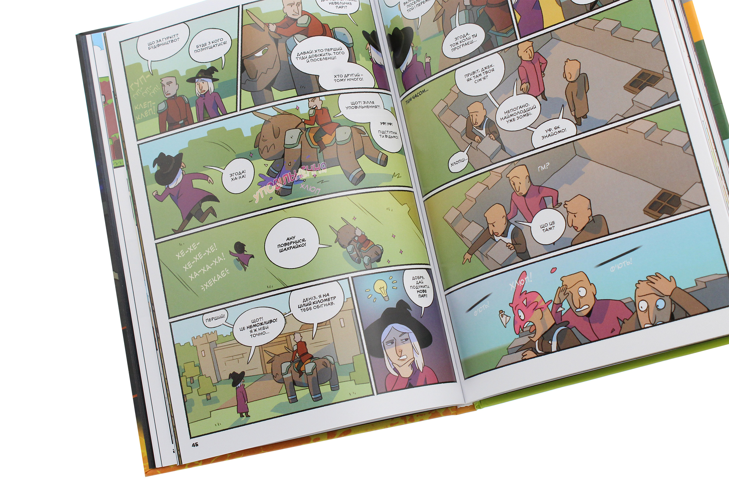 Книга комікс "Minecraft. Історії з Верхнього світу. Комікс 2" (у) (8753) 6