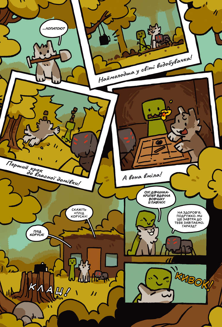 Книга комікс "Minecraft. Історії з Верхнього світу. Комікс 2" (у) (8753) 10