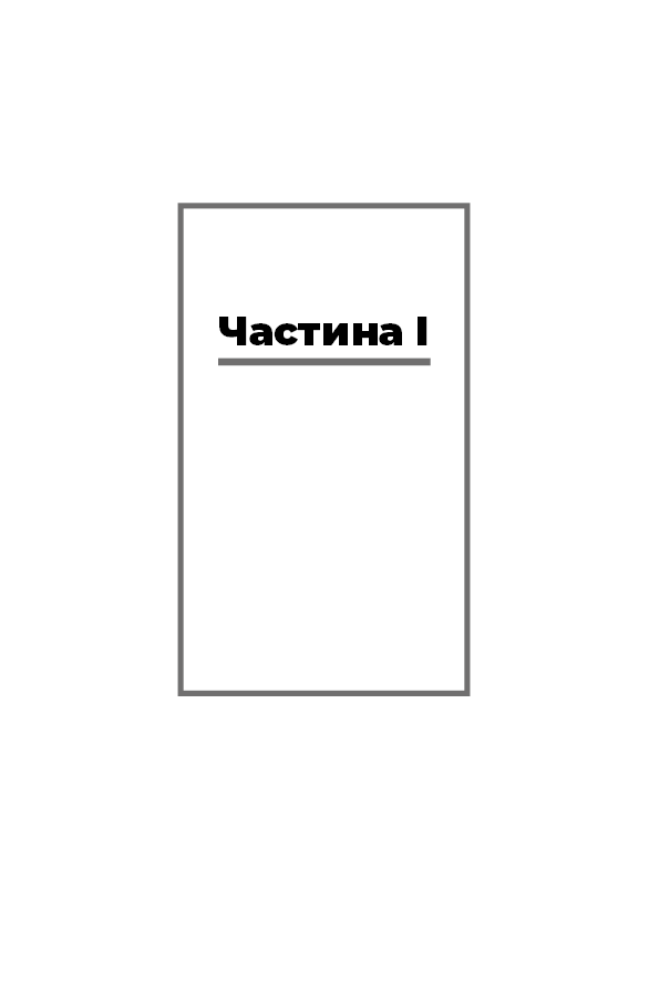 Книга "Ракер Ф., Леонніг К. Трамп vs світ" (у) (5267) 17