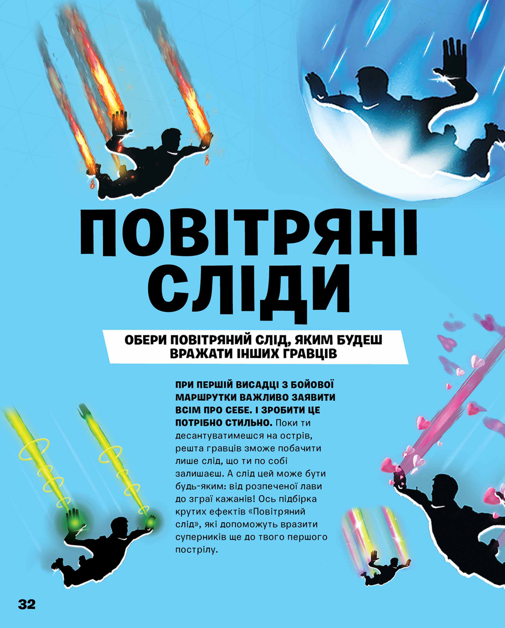 Книга "Fortnite Official. Костюми" (у) (0059) 5