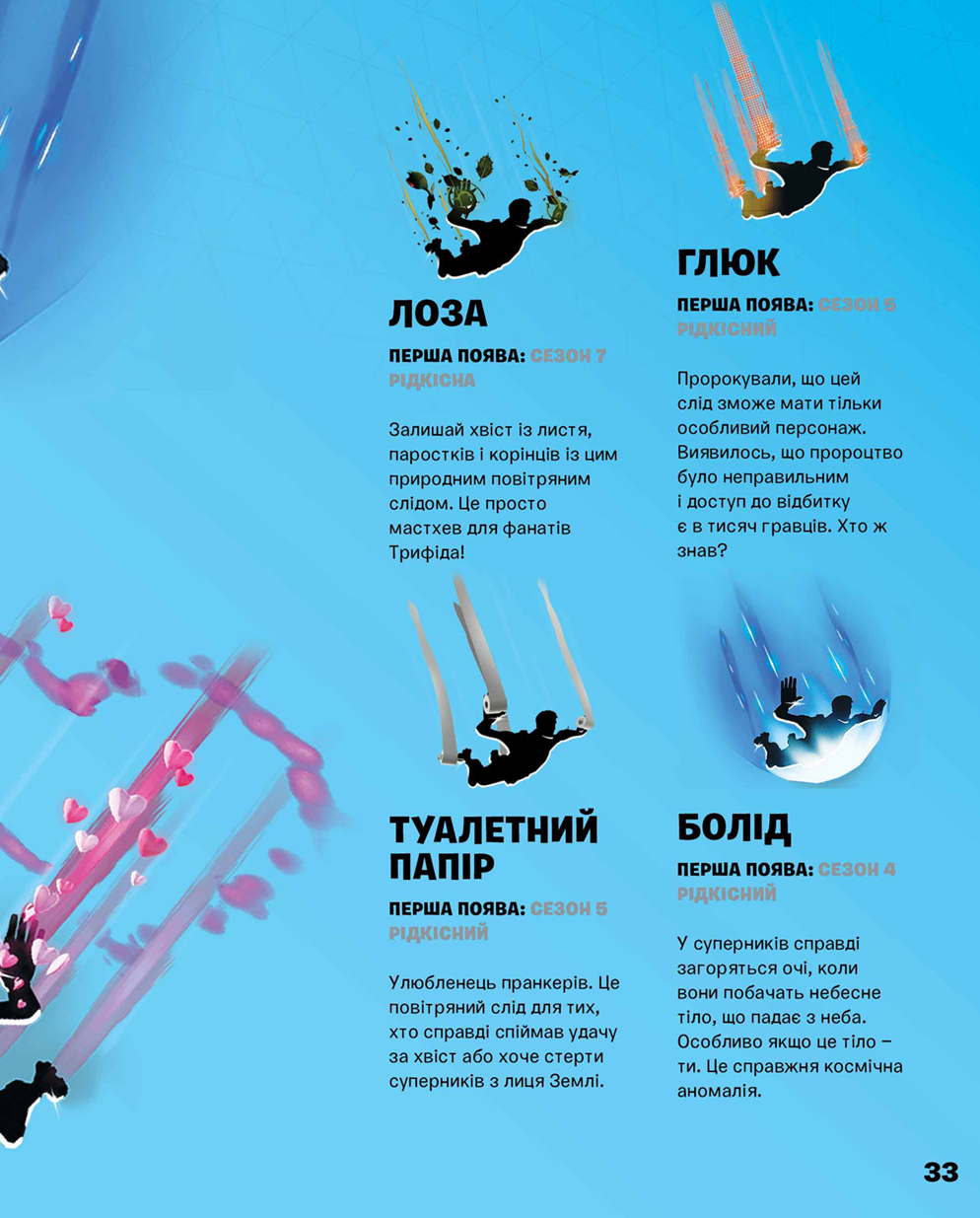 Книга "Fortnite Official. Костюми" (у) (0059) 6