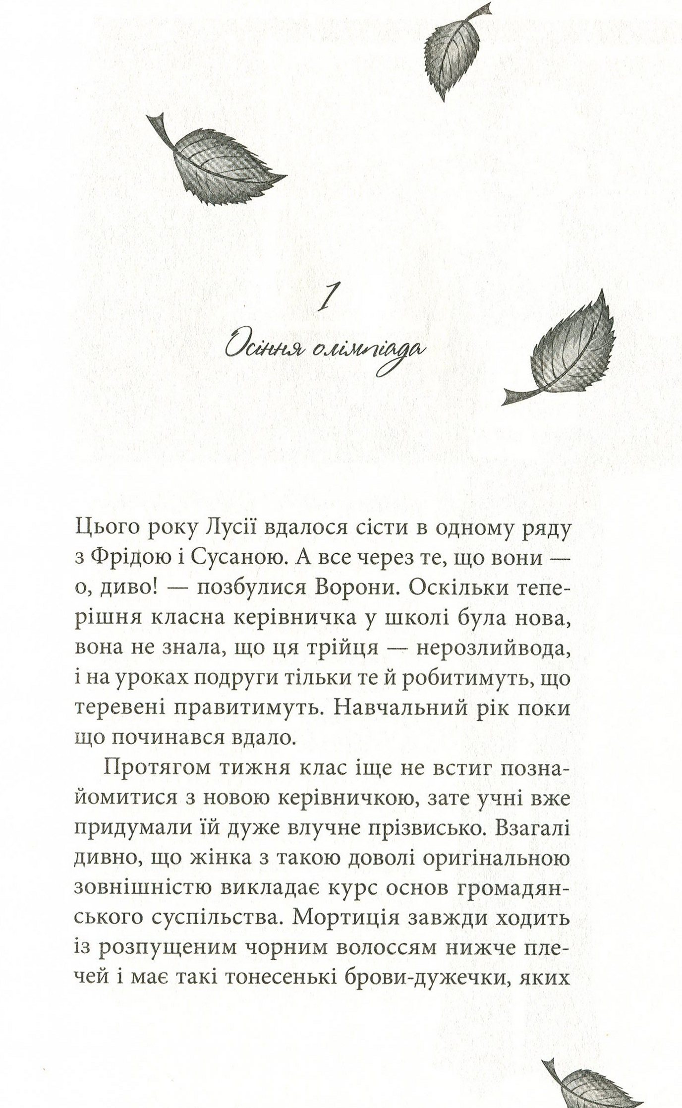 Книга "Пунсет А. Клуб червоних кедів. Ми the best!" (у) (8071) 3