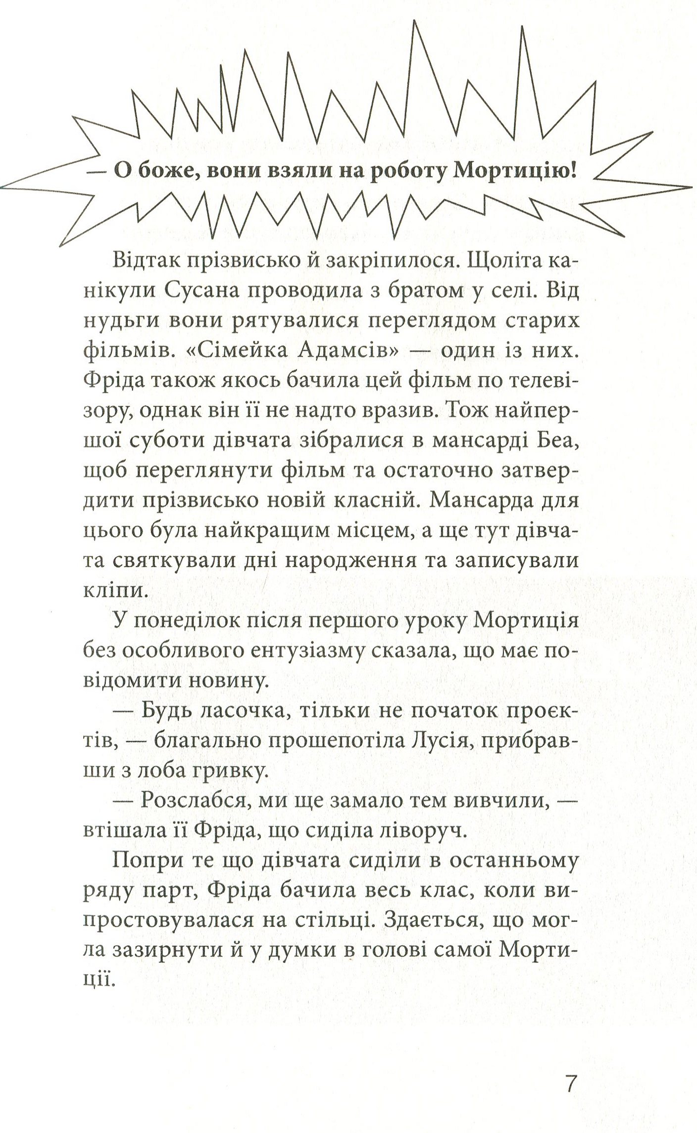 Книга "Пунсет А. Клуб червоних кедів. Ми the best!" (у) (8071) 5