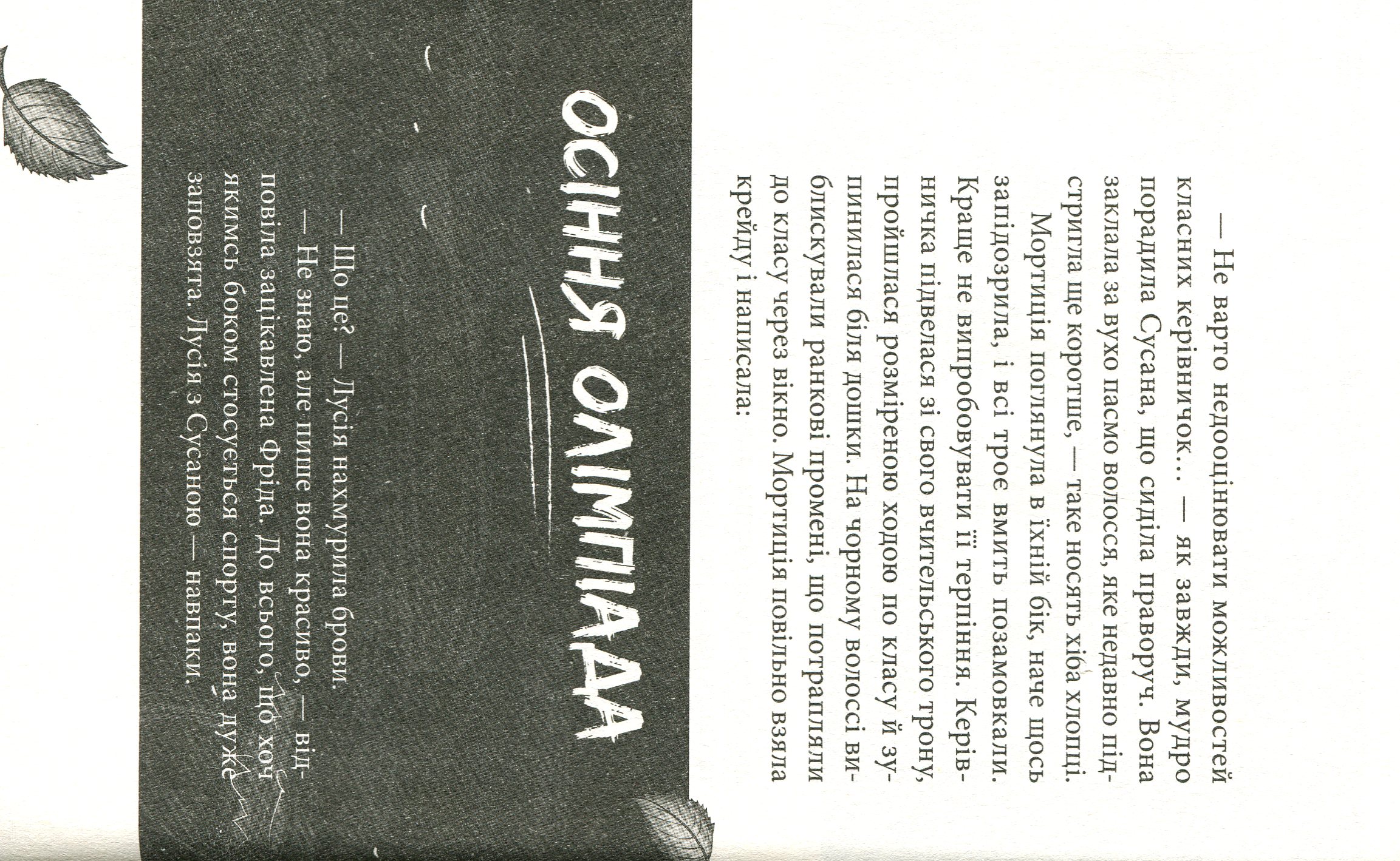 Книга "Пунсет А. Клуб червоних кедів. Ми the best!" (у) (8071) 6