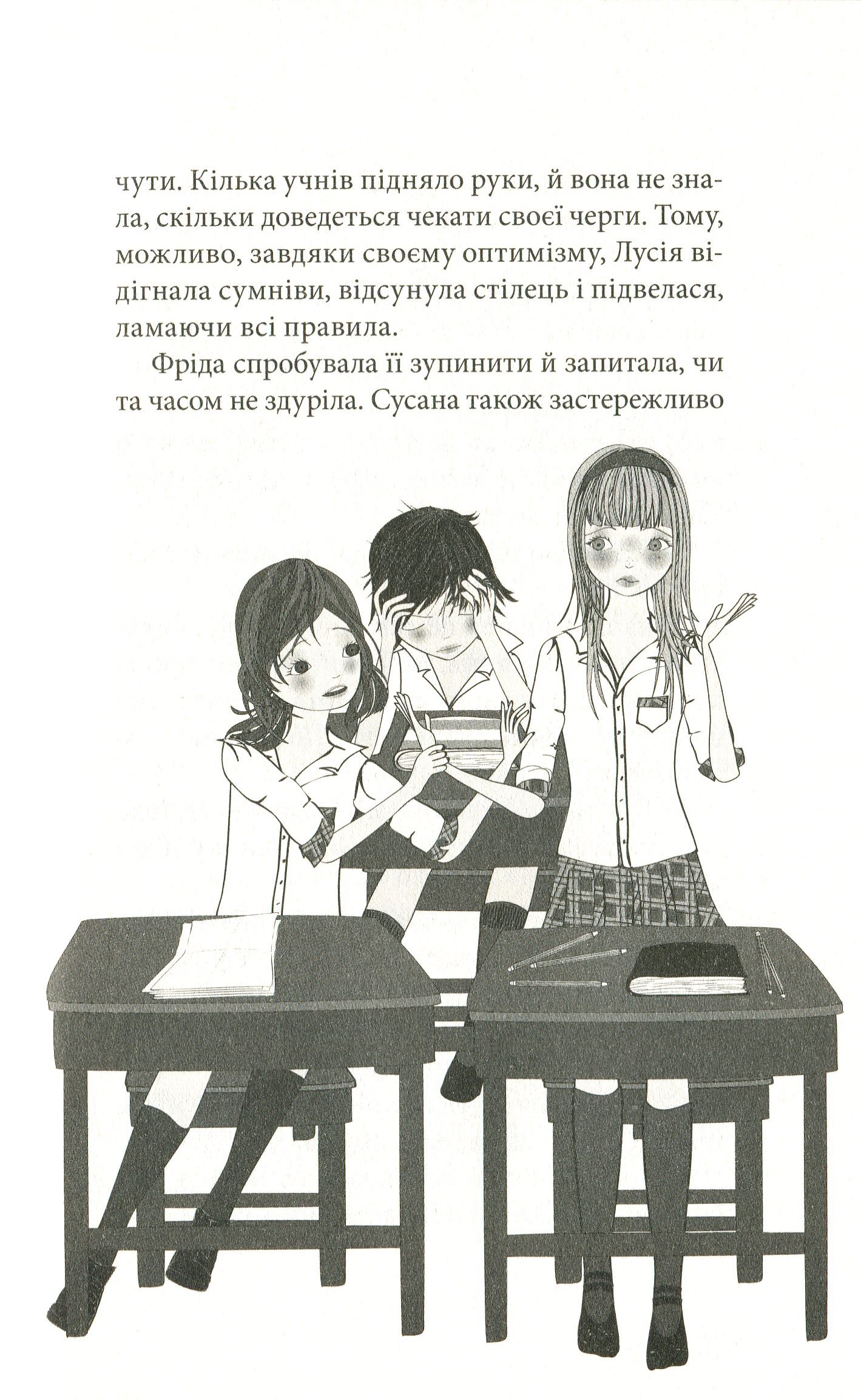 Книга "Пунсет А. Клуб червоних кедів. Ми the best!" (у) (8071) 9