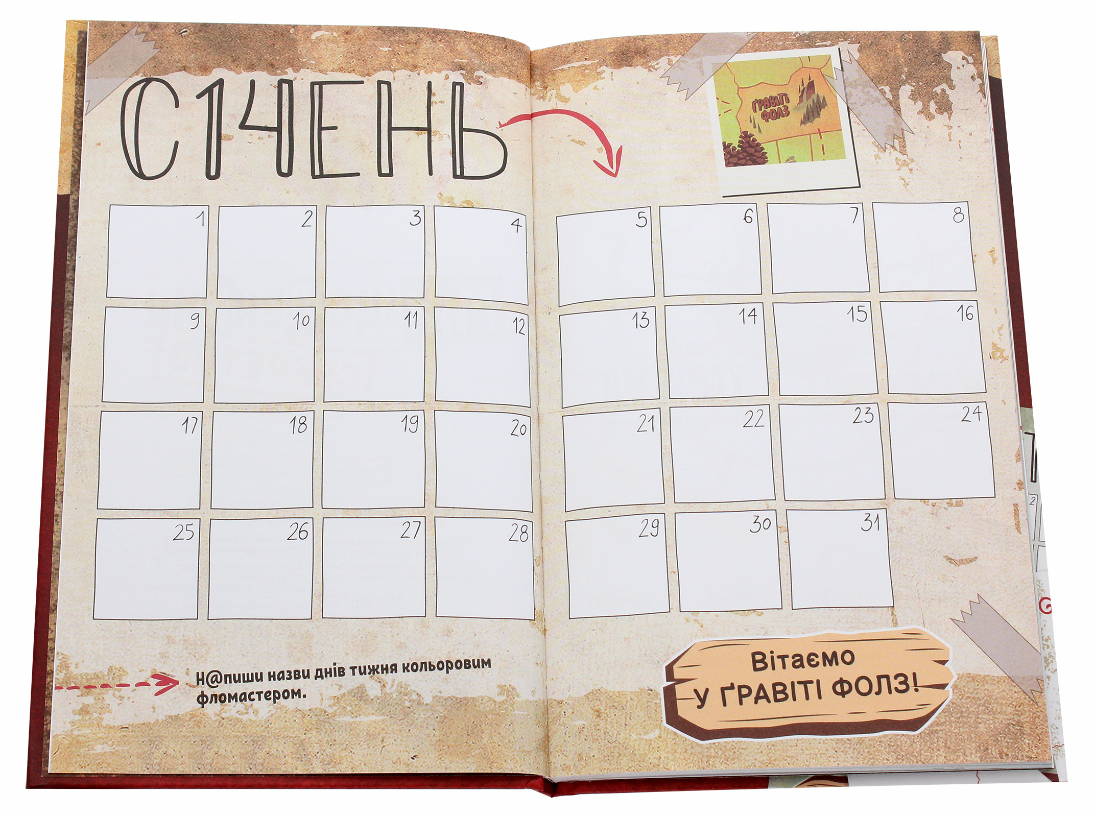 Книга "Disney. Ґравіті Фолз. Мій щоденник (секретно)" (у) (2249) 5