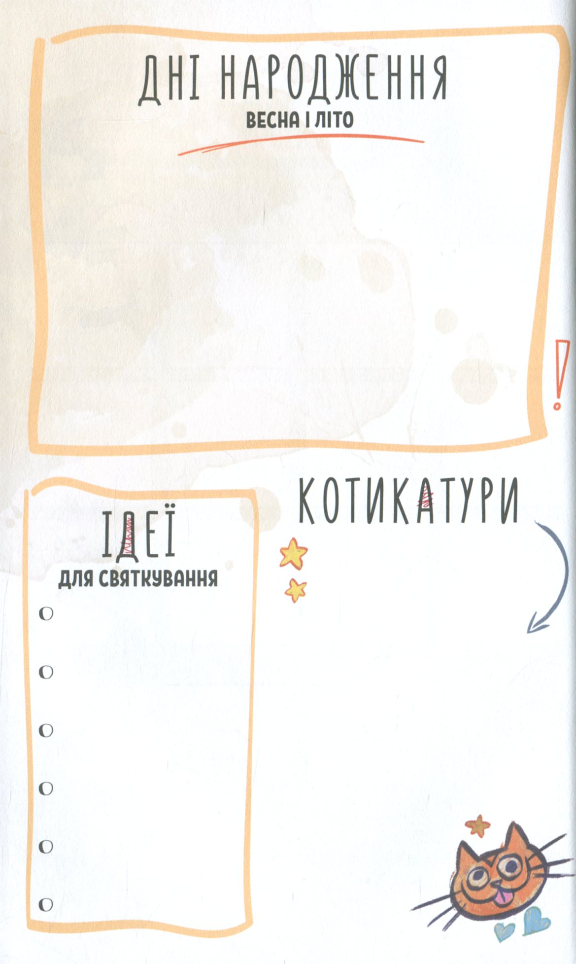 Книга "Disney. Ґравіті Фолз. Мій щоденник (секретно)" (у) (2249) 14
