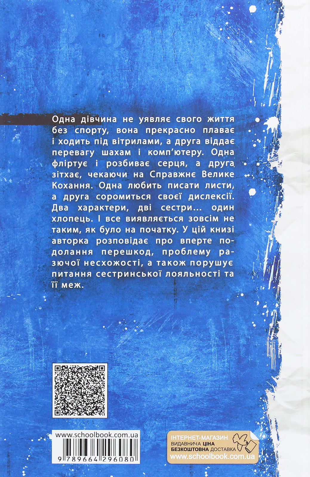 Книга "Лачина А. Дзвінки до друга" (у) (6083) 1