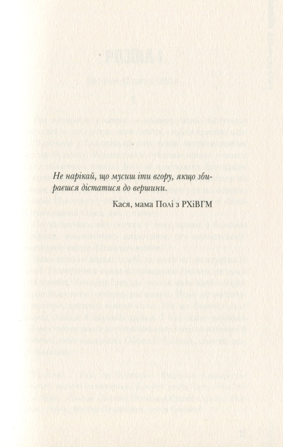 Книга "Лачина А. Дзвінки до друга" (у) (6083) 5