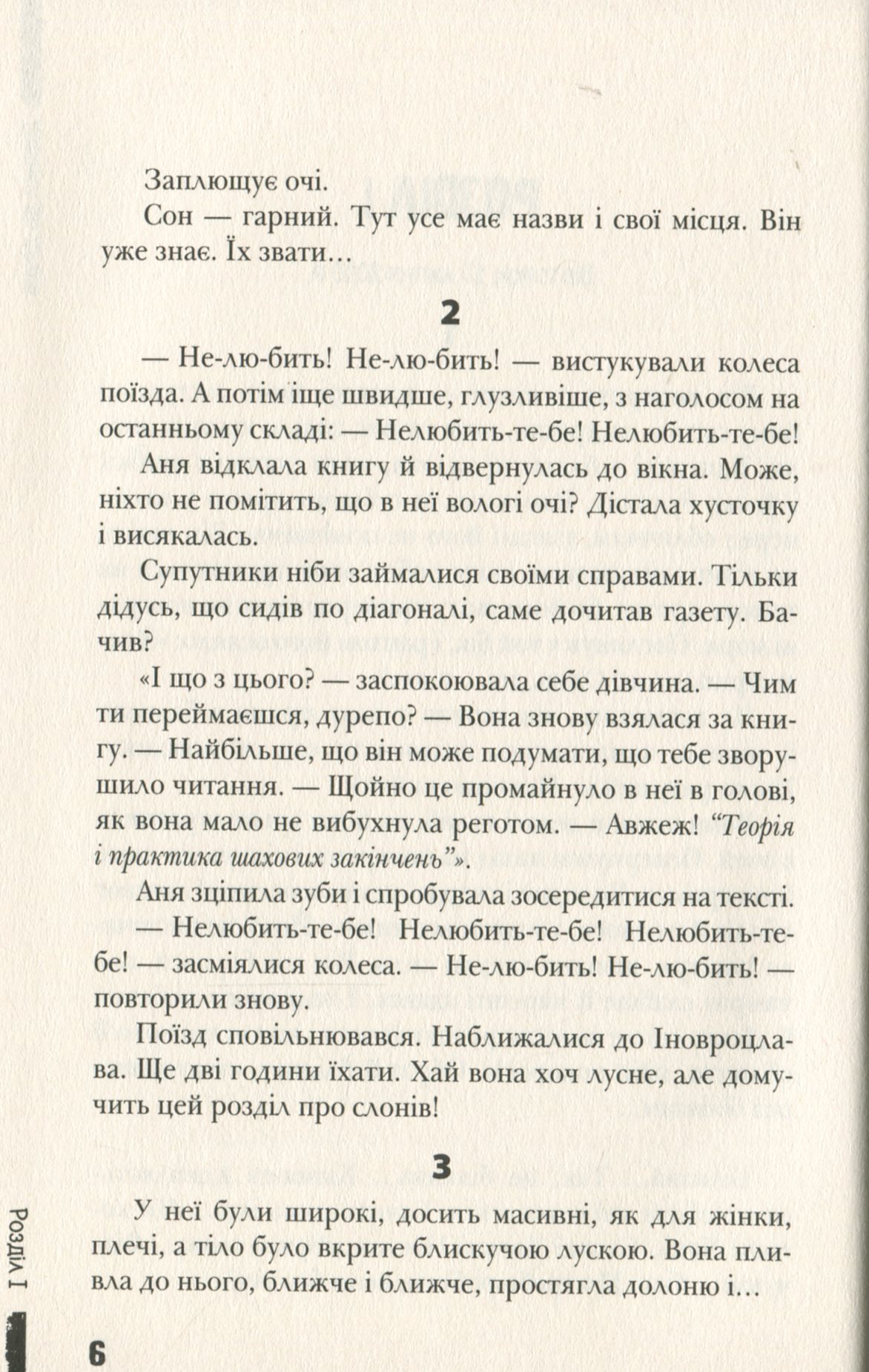 Книга "Лачина А. Дзвінки до друга" (у) (6083) 7
