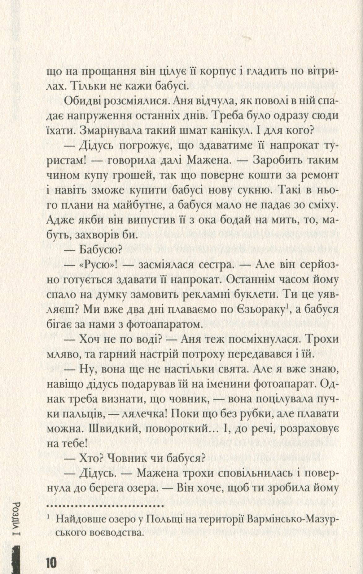 Книга "Лачина А. Дзвінки до друга" (у) (6083) 11