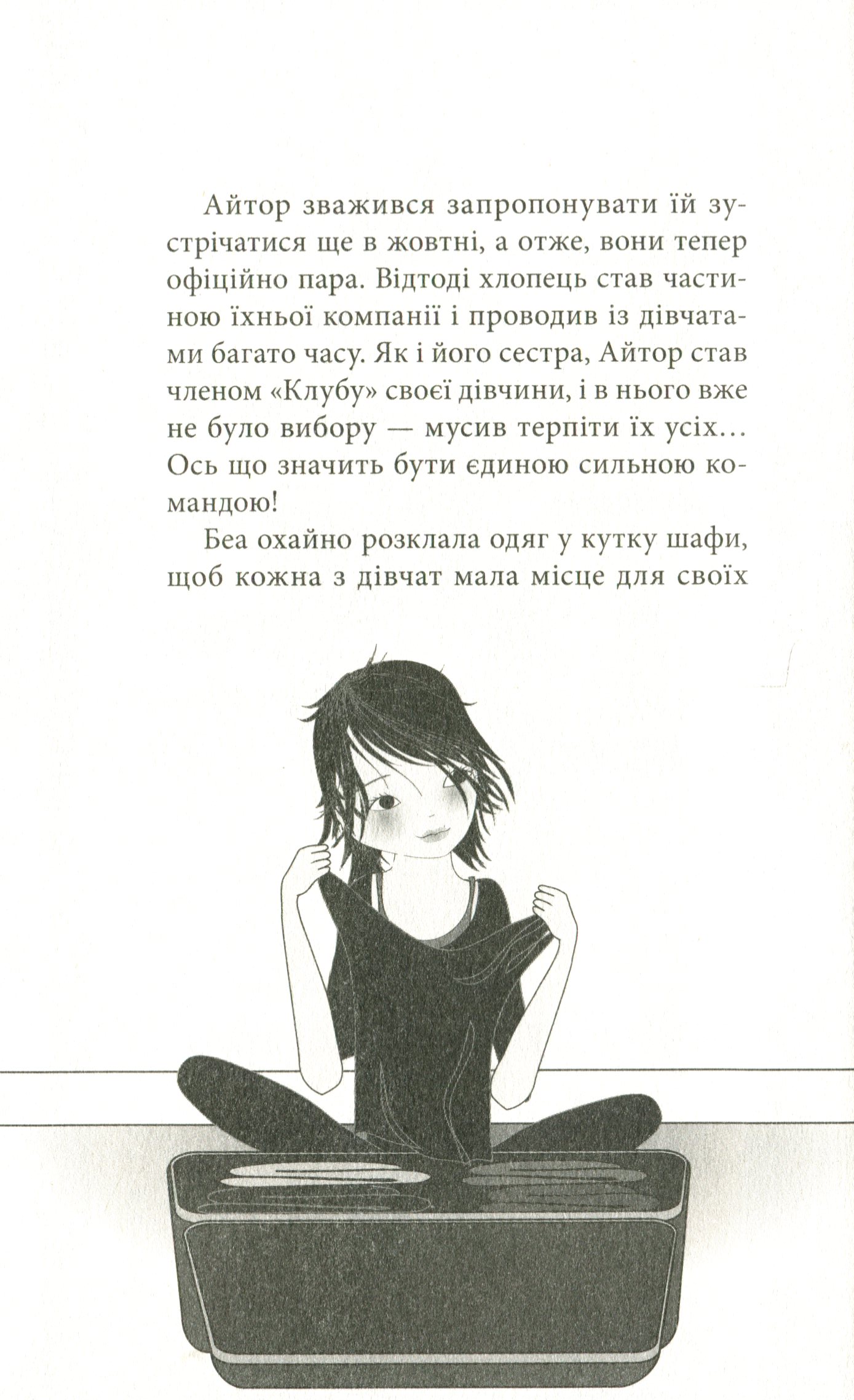 Книга "Пунсет А. Клуб червоних кедів. Неймовірний тиждень" (у) (9283) 6