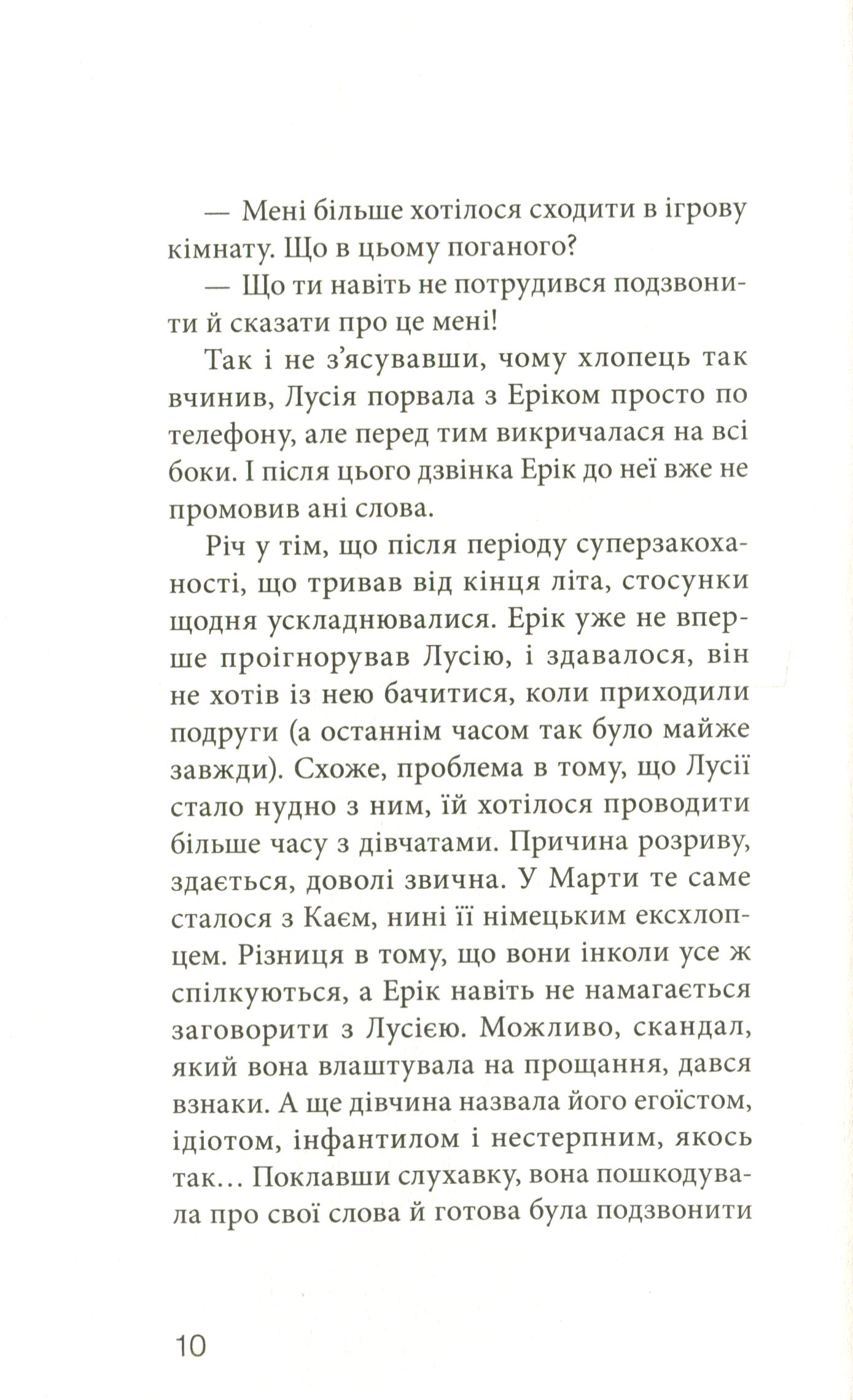 Книга "Пунсет А. Клуб червоних кедів. Неймовірний тиждень" (у) (9283) 8