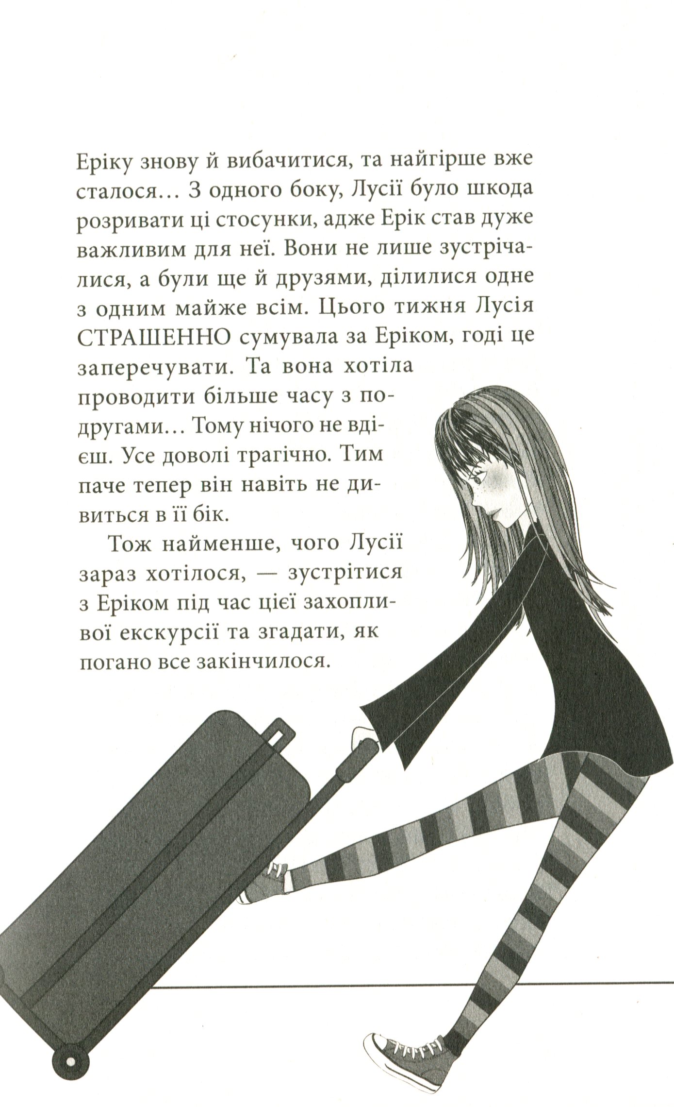 Книга "Пунсет А. Клуб червоних кедів. Неймовірний тиждень" (у) (9283) 9