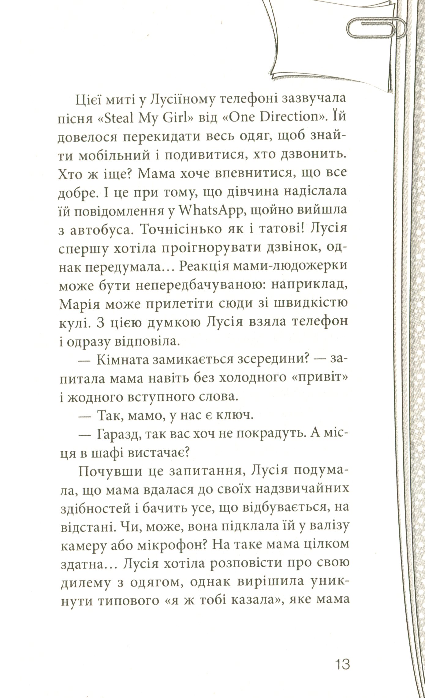 Книга "Пунсет А. Клуб червоних кедів. Неймовірний тиждень" (у) (9283) 11