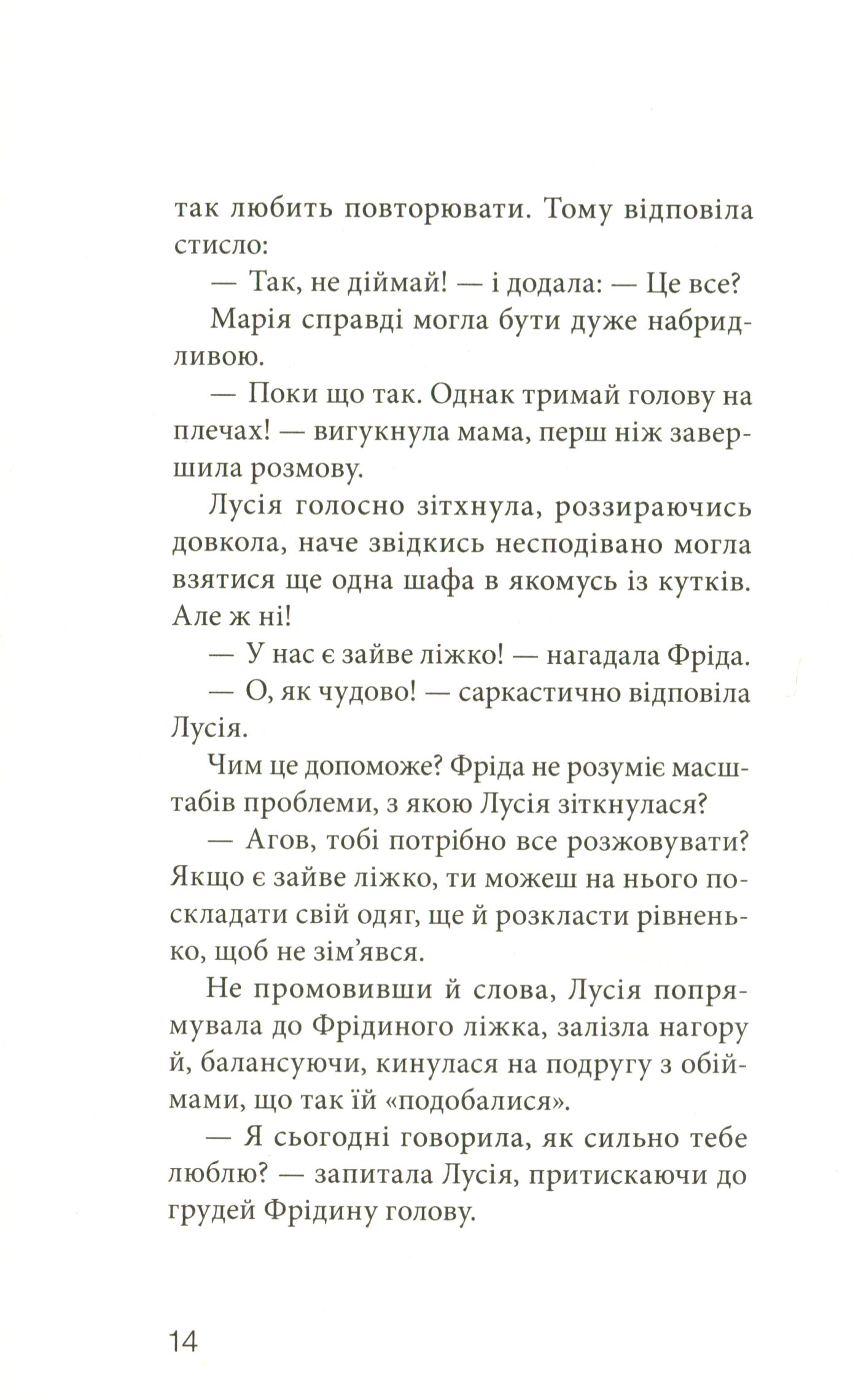 Книга "Пунсет А. Клуб червоних кедів. Неймовірний тиждень" (у) (9283) 12